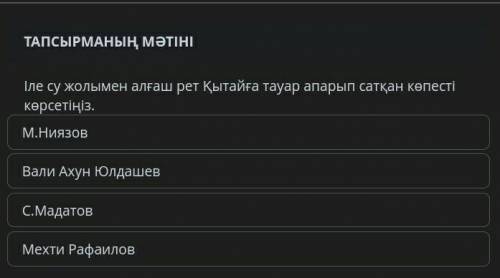 по истории казахстана ​