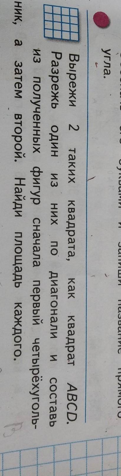 Квадрат со сторонами 2 см2 квадрат со сторонами 3 см найти их площадь ​