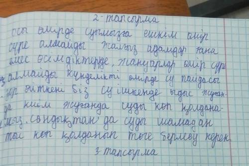 3тапсырма эсседегі есімдіктерді теріп жазып мағынасы мен жасалу құрылымын талданыз​