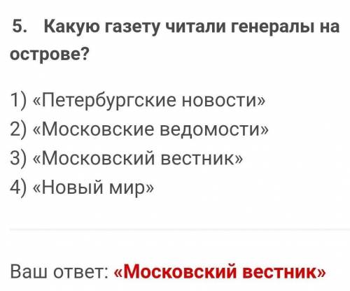 3.Где живут генералы из произведения Как один мужик двух генералов прокормил A)В МосквеВ)В Царском