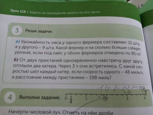 НУЖНО ТОЛЬКО УСЛОВИЯ ЗАДАЧИ ПРИМЕР НЕ НАДО Задача 3 а