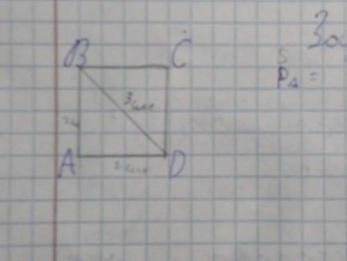 A,B,D. 3см 2см 2 см найти площадь треугольника ​