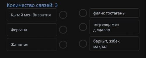 ТЕКСТ ЗАДАНИЯ Мәтінді оқыңдар.Ұлы Жібек жолы- Қазақстан жері арқылы өткен сауда-саттық жолы. Қазақ