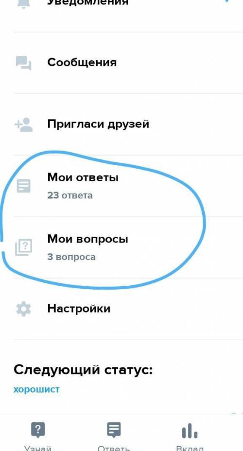 Я задал вопрос а найти его не могу, как я могу посмотреть мои вопросы?