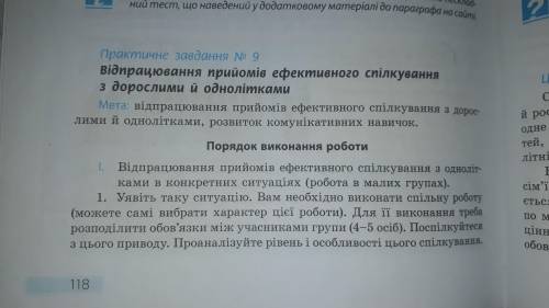 До іть будь ласка з практичною з основи здоров'я