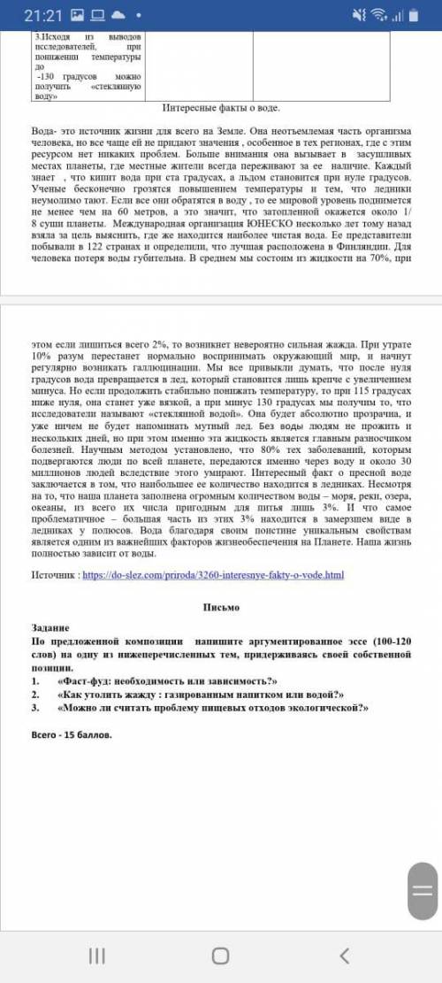 Внимательно изучите текст выполните задания к тексту разделите текст на смысловые и сруктурные части