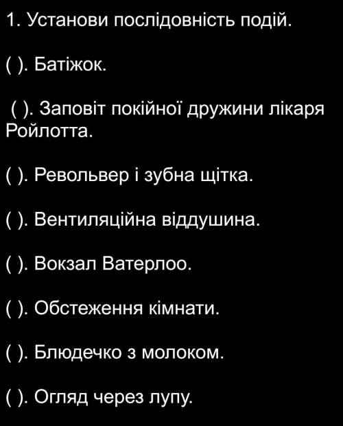 Послідовність подій у Твори пистрява стричка ів більше немаю ​