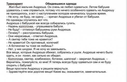 К кому типу относится данный текстА.описаниеБ.повестованиеВ.рассуждение​