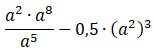 Упростите выражение, найдите его значение при a = -2