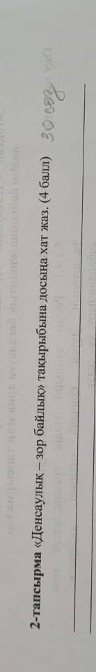 Это текст Компьютерақпараттық процестерді жүзеге асыратын негiri anapernaрылгы ал акпараттық процест