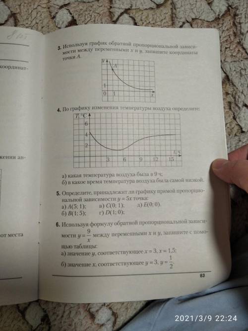 Решите эти задание(в которых надо выбрать а,б и тд и письменные,без черчения) До 8 задания