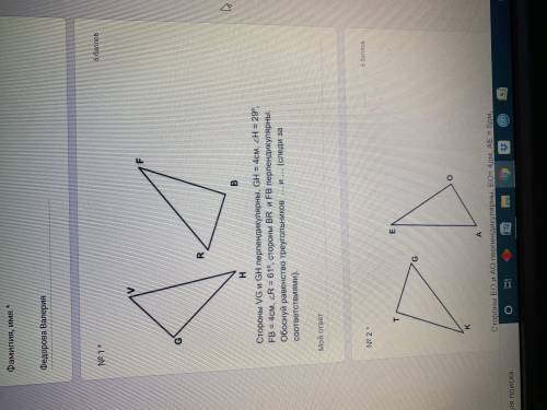 . Признаки равенства треугольников