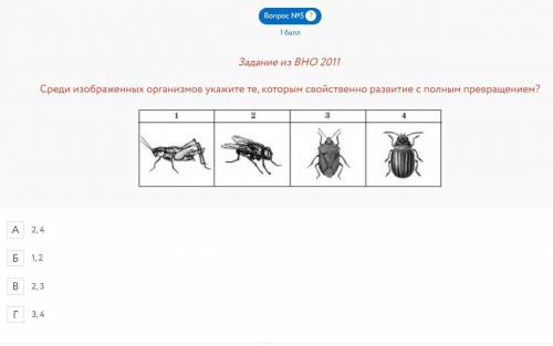 Вопрос №1 ? Выберите раздельнополого паразитического червя. Пиявка Печеночный сосальщик Бычий цепен