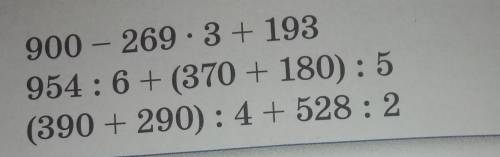 2.Вычисли 954:6+(370+180):5 СТОЛБИКОМ!​