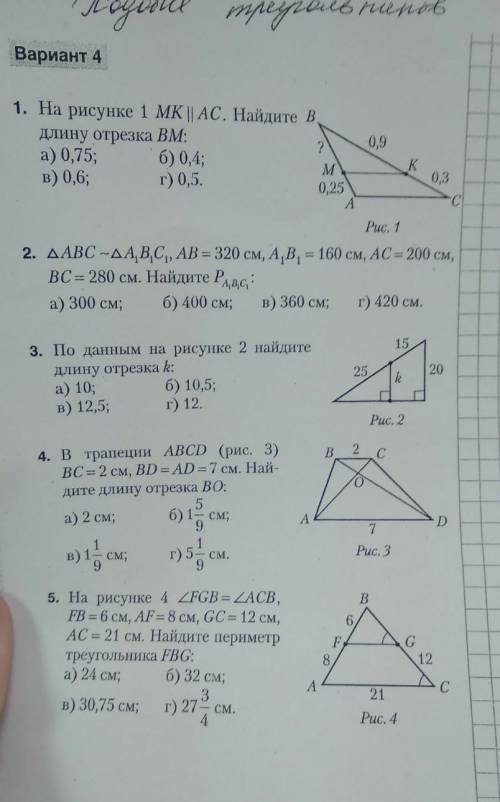 В трапеции ABCD BC=2 BD=AD=7 найдите длинну отрезка BO​