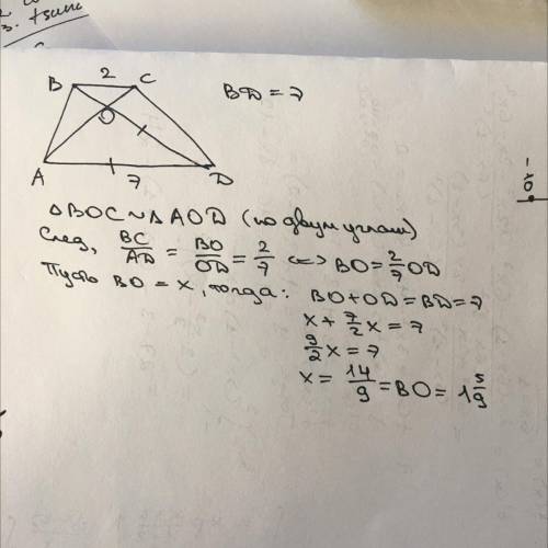 В трапеции ABCD BC=2 BD=AD=7 найдите длинну отрезка BO​