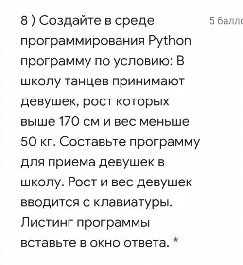 решите правильно, это сор, если правильно сделаю как лучший ответ и оценю в 5 звёзд. ​