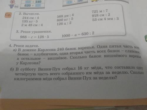 СДЕЛАЙТЕ ЗАДАЧУ [А] С КРАТКОЙ ЗАПИСЬЮ И РЕШЕНИЕ СТОЛБИКОМ