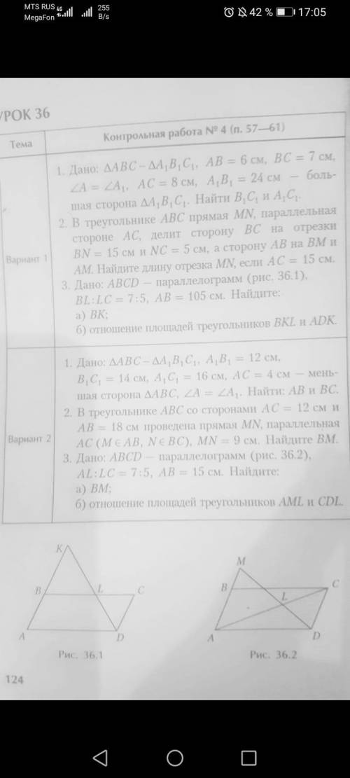 То что надо решить на фото (выложил одно и тоже на всякий случай) до вечера сделайте кому не трудно.