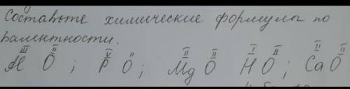 Составьте химические формулы по валентности . ​​