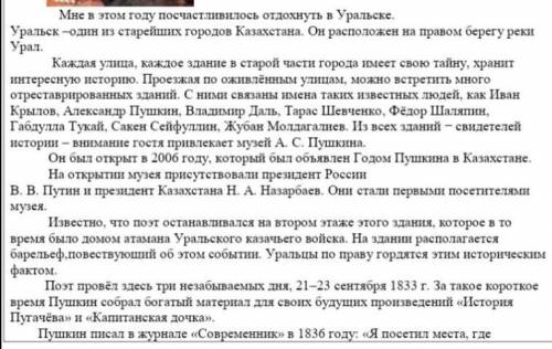 ДАМ 5- ДВА ВОПРОСА! 1)Найдите и выпишите предложения с однородными членами.2)Найдите предложение, в