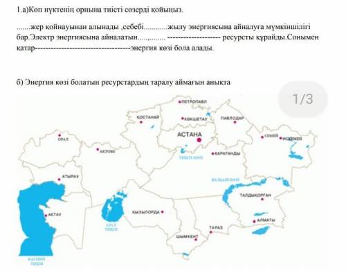 Как?это жаратылыс 6 класс​