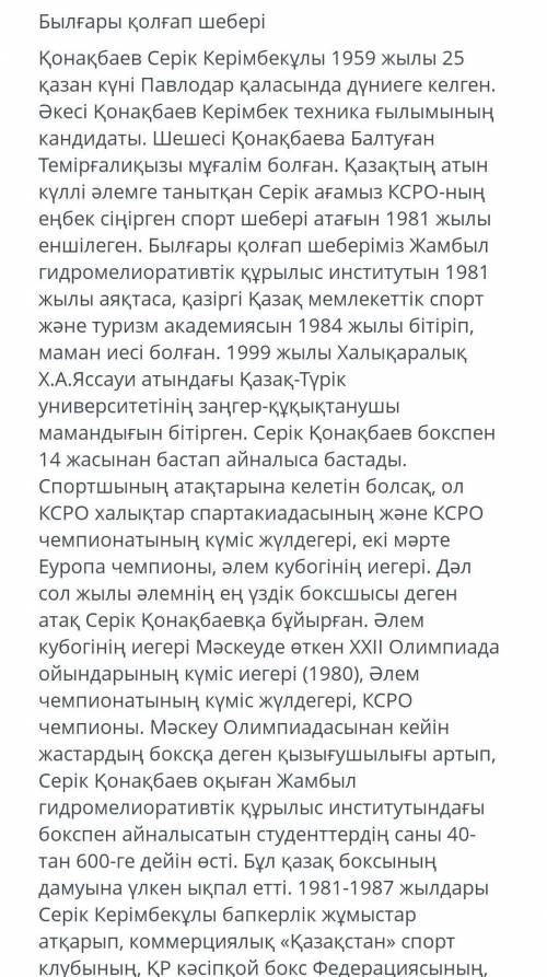 Мәтінде қандай есімдіктер кездесе? Сілтеу Жіктеу Белгісіздік БолымсыздықЖалпылау​