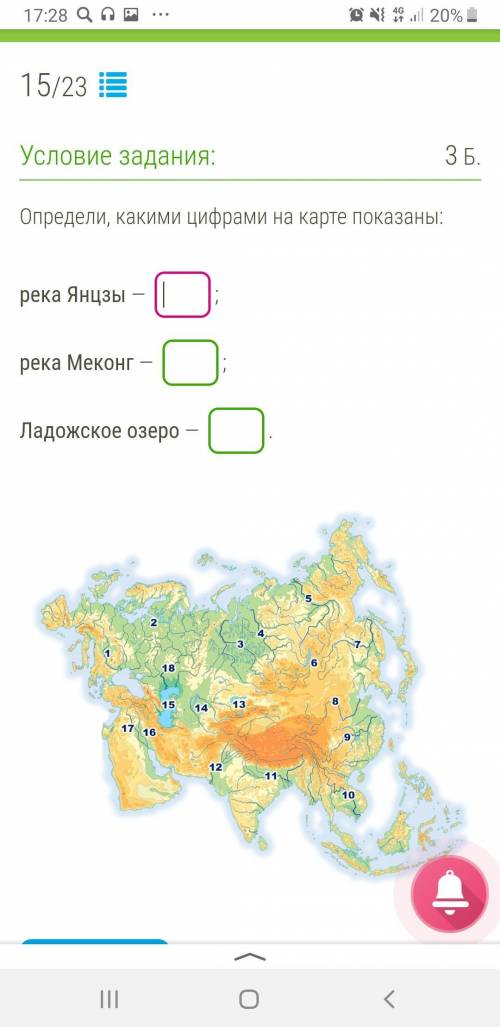 Определи какими цифрами на карте показаны Река Янцзы Река Меконг Ладожское озеро