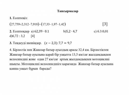 С МАТЕШОЙ МНЕ ТОЛЬКО НАДО 4 ТАПСЫРМА