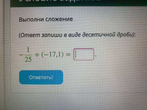 1. Вычисли: a) 2,6 + 0,85 = b) −1,6 + (−2,6) = 2. Выполни сложение (ответ запиши в виде десятичной