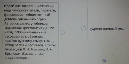 Дед Ибрая Алтынсарина, Балгожа, был влиятельным и,для своего времени, достаточнообразованным человек