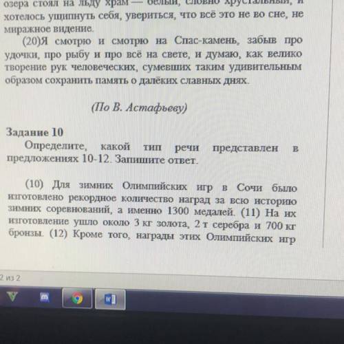 Задание 10. Не хватает одной строчки: стали и самыми большими в истории, так как имеют диаметр десят