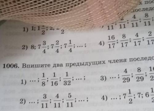 1006. Впишите два предыдущих члена последовательно 1 114 8 168 16 323) i 29'29' 291).3452) ...; 4) .