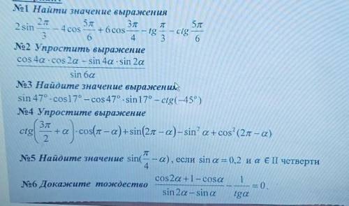 1) Найти значение выражения 2) Упростите выражение3) Найдите значение выражения4) Упростите выражени