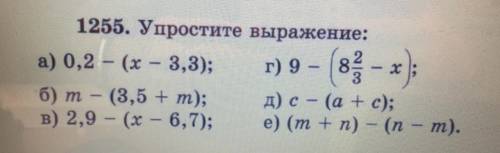 с дз по математике (6 класс)