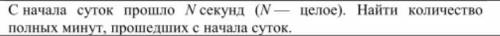 Написать программу в питоне