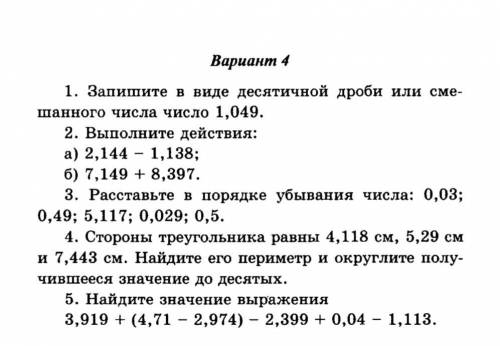 с тестом 5 класс (не жалко правда)