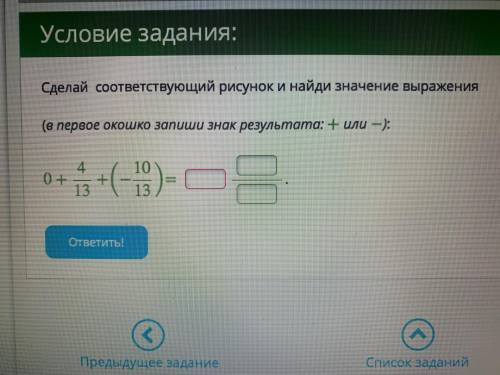 МАТЕМАТИКА 6 КЛАСС 1. Реши уравнение: −87,1+(−)=2,6.ответ: =2. Найди с координатной прямой сумму чис