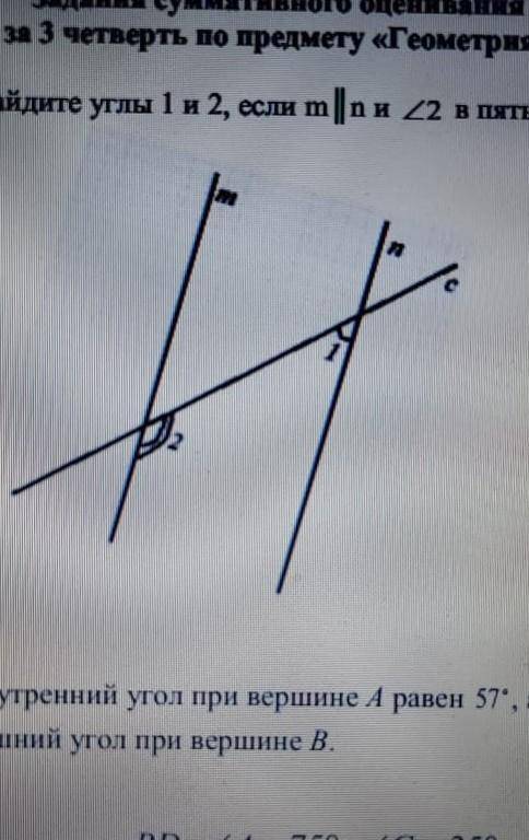 1.по данный рисунка найдите углы 1 и 2 если m||n и L2 в пять раз больше L1 2.В треугольнике ABC внут