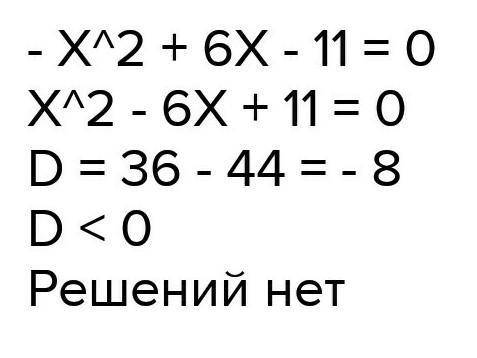 Построить график квадратичной функции и описать свойства у = x² + 6х + 11ответ нужен !!