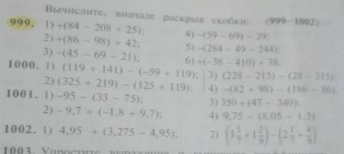 Номер 999,1000,1002,1003​ мо математике 6 класс