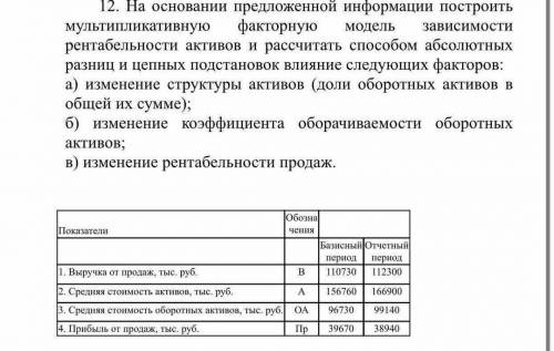 решить. Вопросы по специальности Экономический анализ