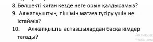 Бжб по труду Тема “материалы и ткани”