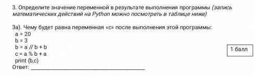 Чему будет равна переменная C После выполнения этой программы