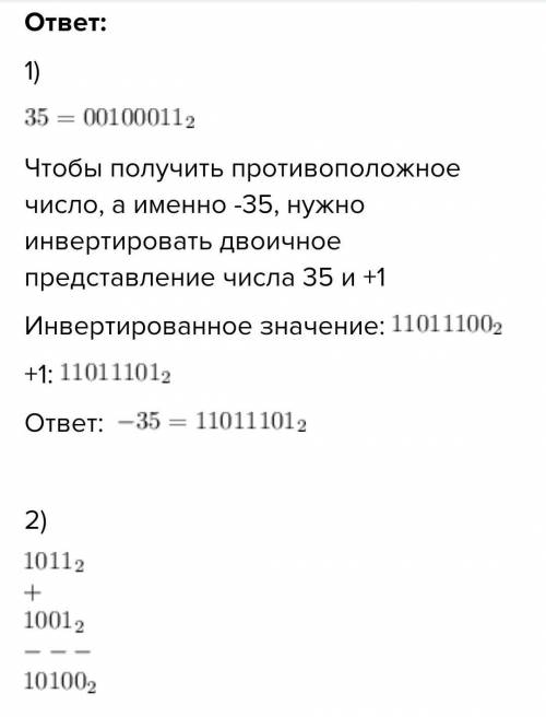 ТОТ КТО ШАРИТ Задание 1 Представьте число -35 в двоичном виде в восьмибитовом представлении в форма