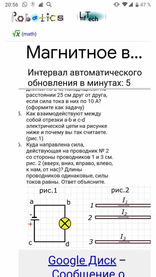 Как взаимодействуют между собой отрезки a-b и c-d электрической цепи на рисунке ниже и почему вы так