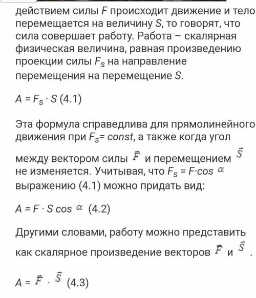 Укажите работу переменной силы на пути S.