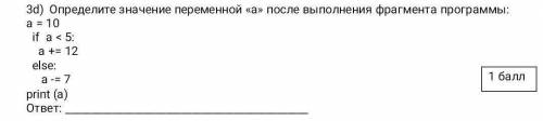 Определите значение переменной А после выполнения фрагмента программы: