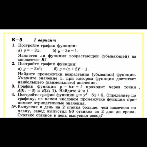 алгебра 8 класс контрольная работа