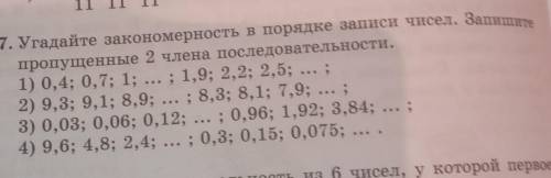 Напишите в тетради пропиарю и подпешусь​